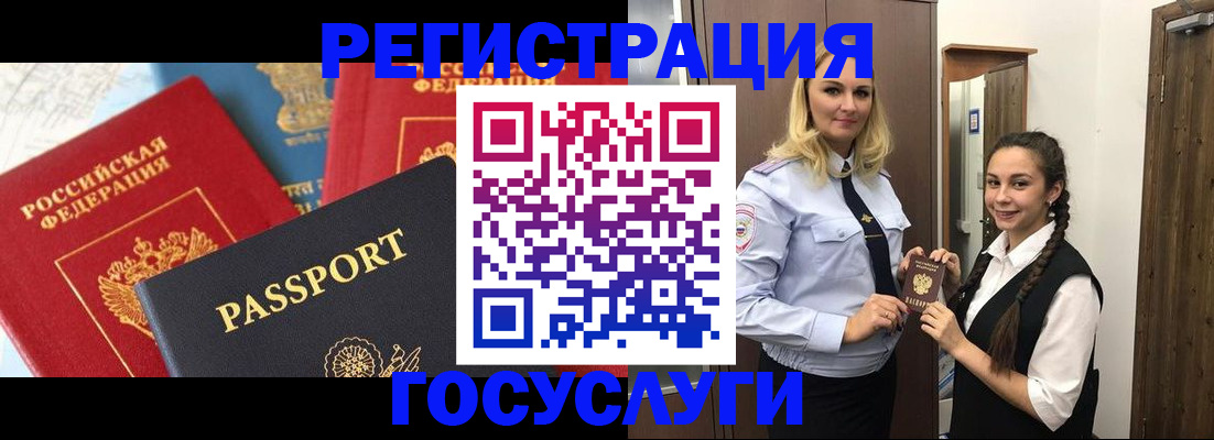 прописка иностранных граждан в Феодосии