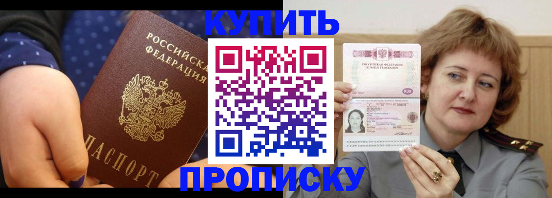 временная регистрация в Феодосии