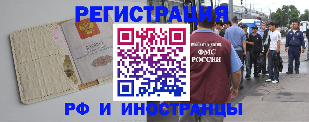 прописка законно в Феодосии