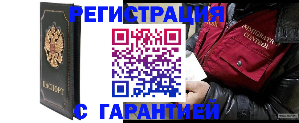 прописка гарантия в Феодосии